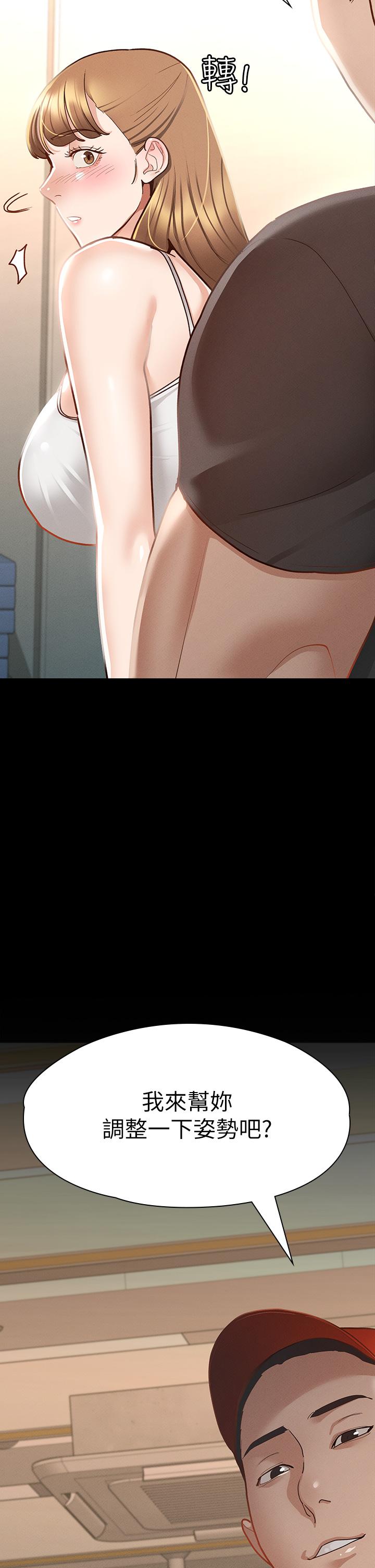 征服女神 第24話-色誘勁名大作戰 第2页