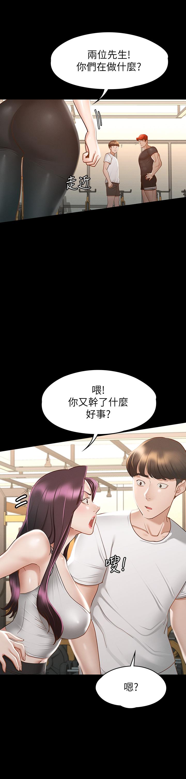 征服女神 第24話-色誘勁名大作戰 第31页