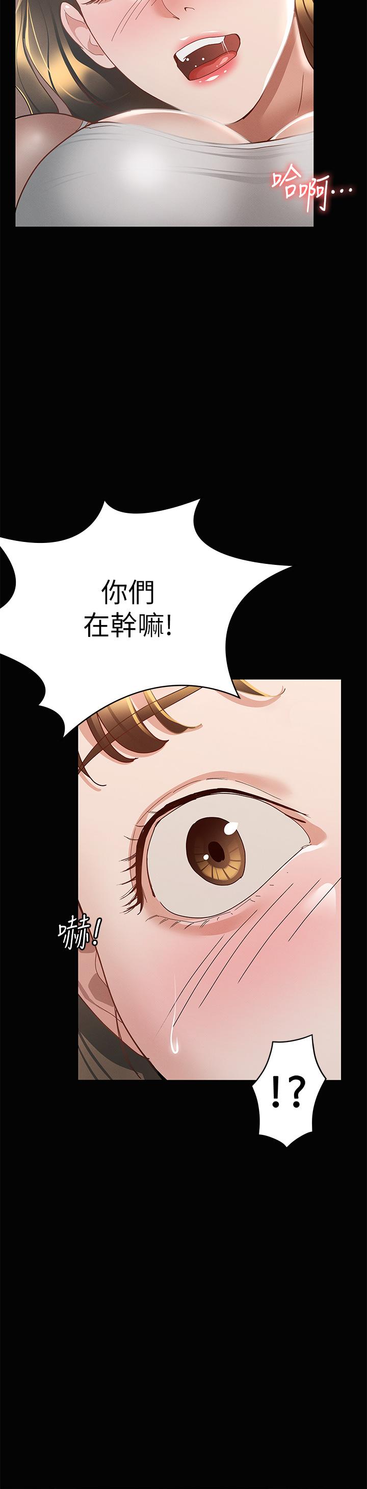 征服女神 第24話-色誘勁名大作戰 第19页
