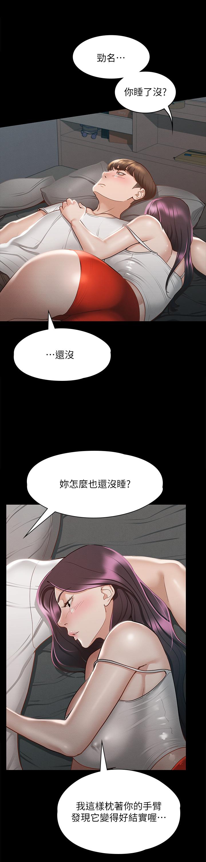 征服女神 第25話-酒後亂性 第5页