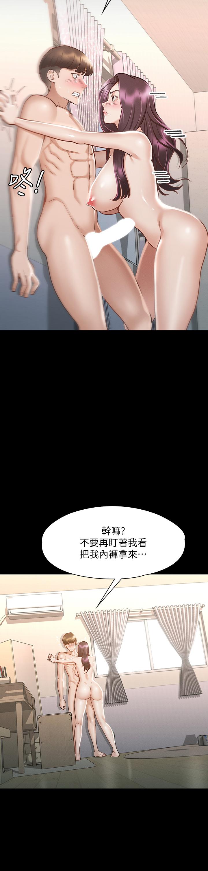 征服女神 第25話-酒後亂性 第34页