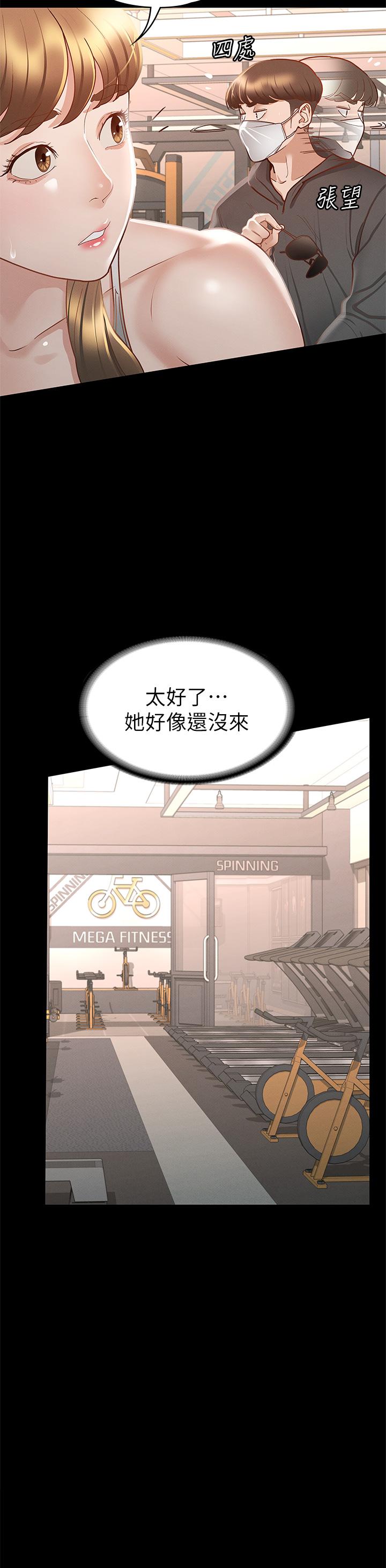 征服女神 第26話-性感教官的調教 第24页