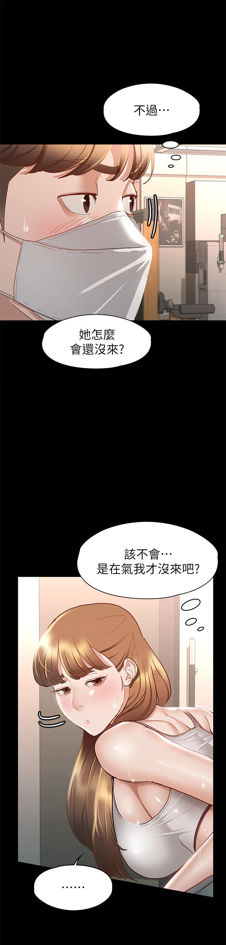 征服女神 第26話-性感教官的調教 第25页
