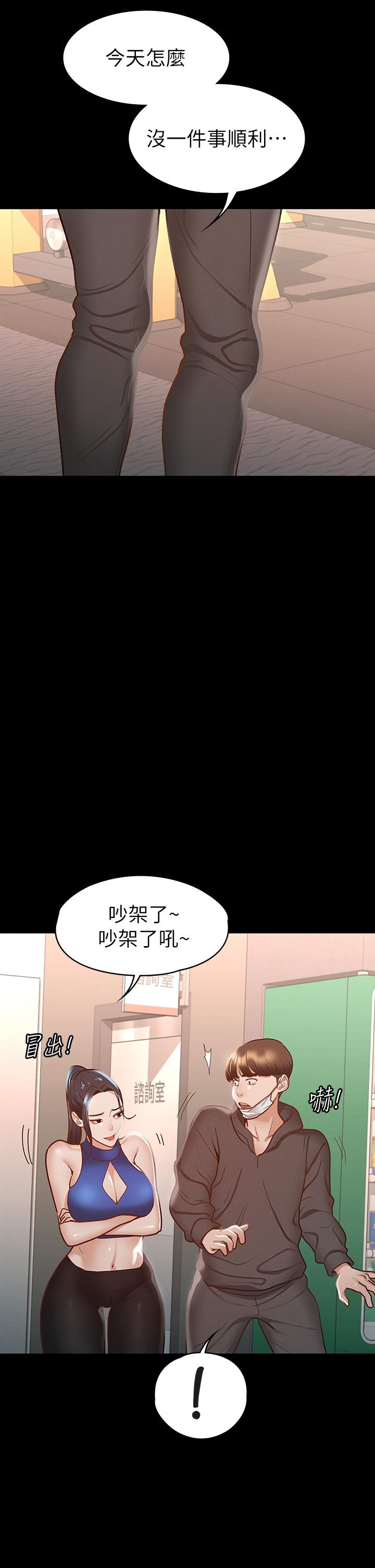 征服女神 第26話-性感教官的調教 第30页
