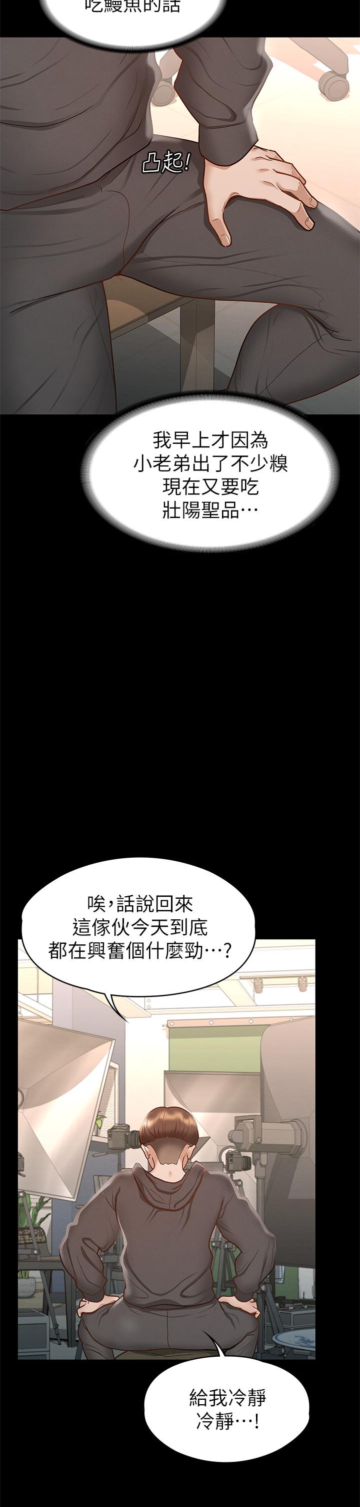 征服女神 第26話-性感教官的調教 第38页