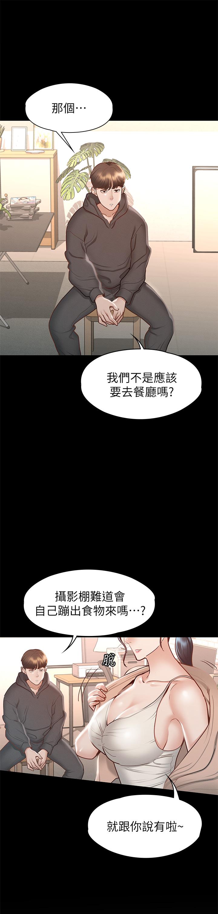 征服女神 第26話-性感教官的調教 第35页
