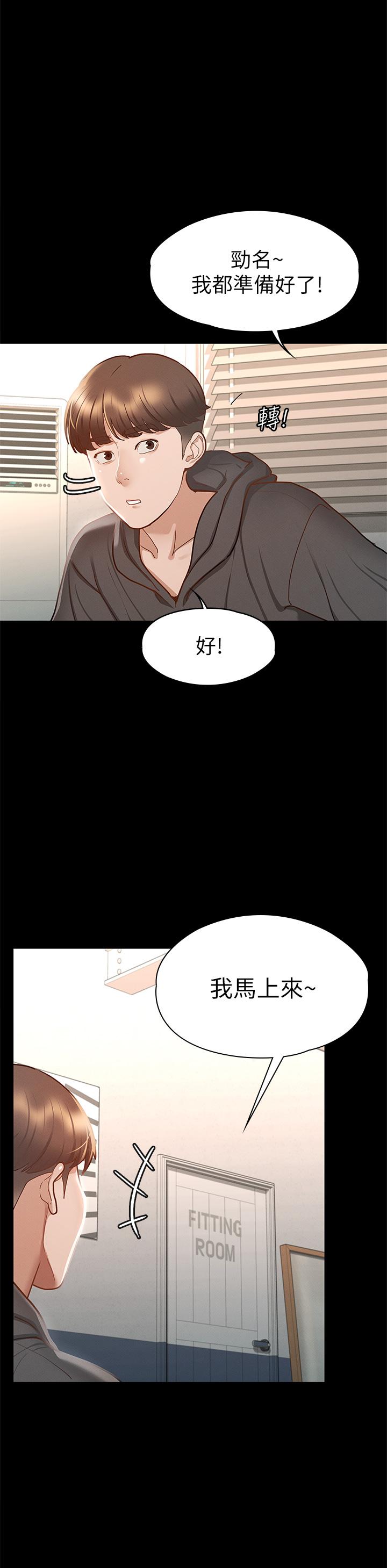 征服女神 第26話-性感教官的調教 第39页