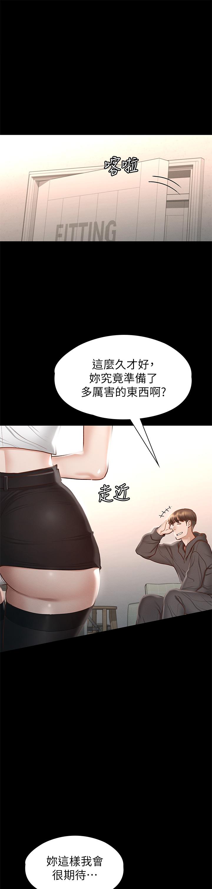 征服女神 第26話-性感教官的調教 第40页