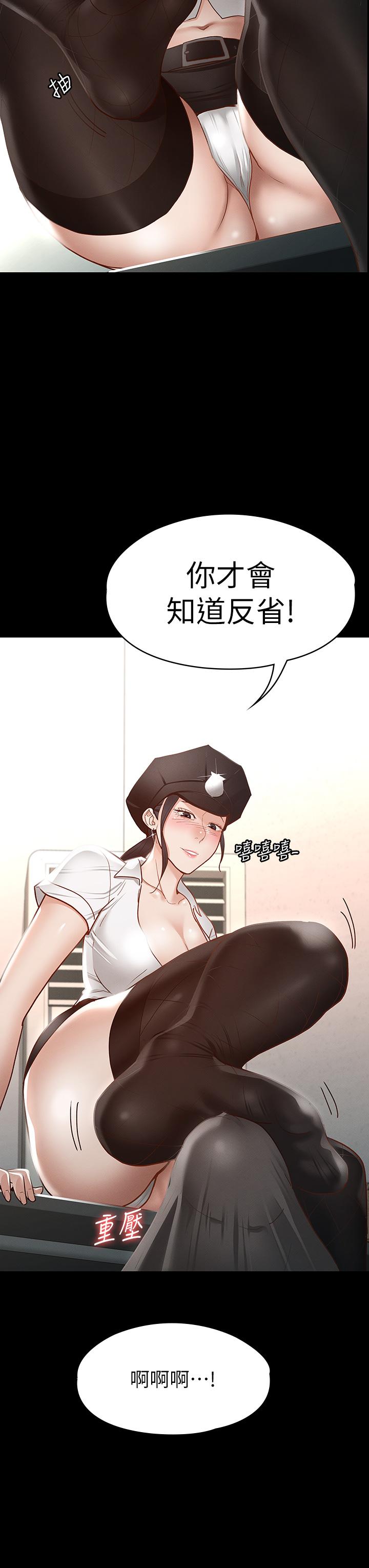 征服女神 第27話-手銬PLAY與大爆射 第11页