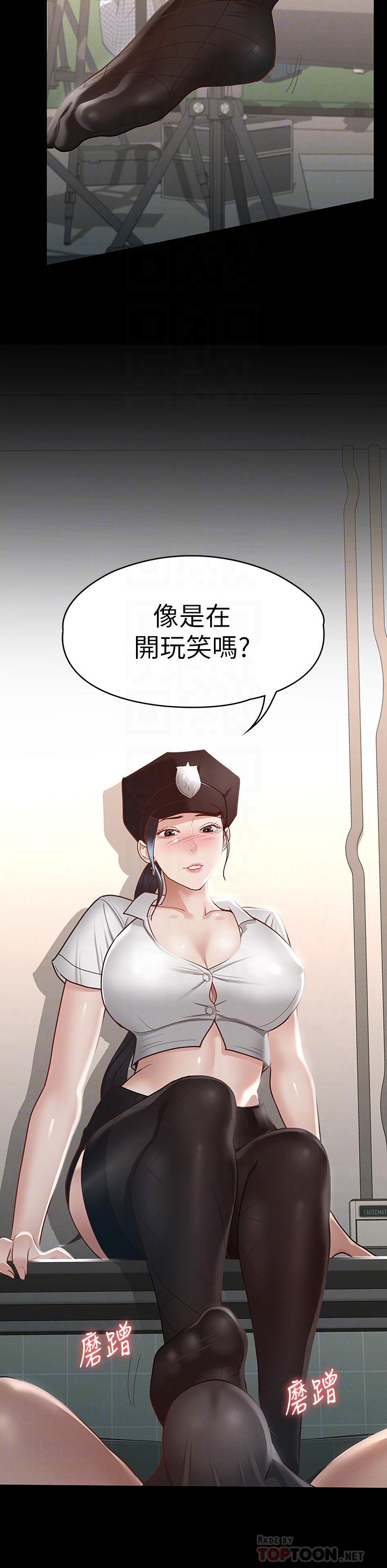 征服女神 第27話-手銬PLAY與大爆射 第8页