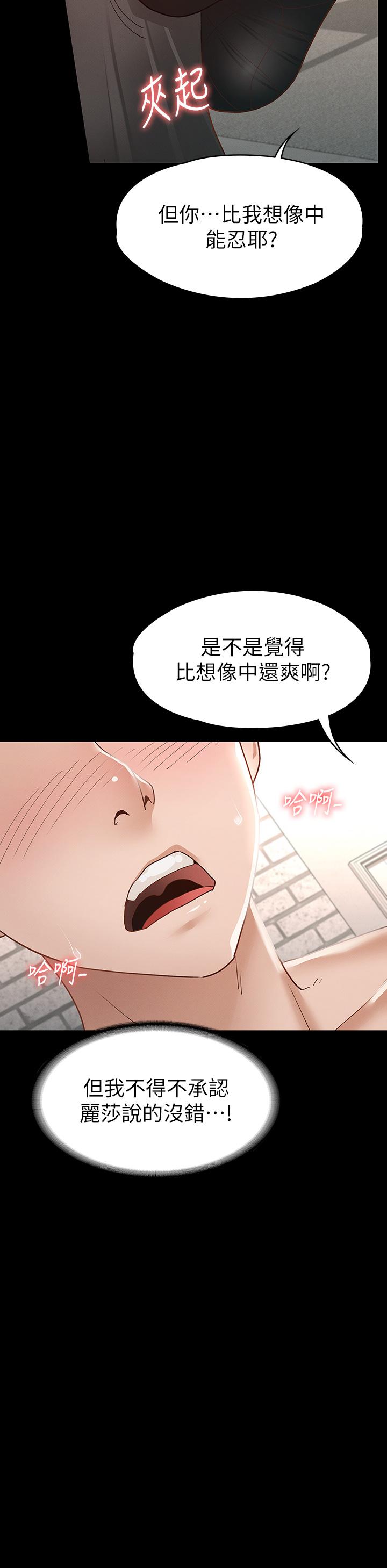 征服女神 第27話-手銬PLAY與大爆射 第13页