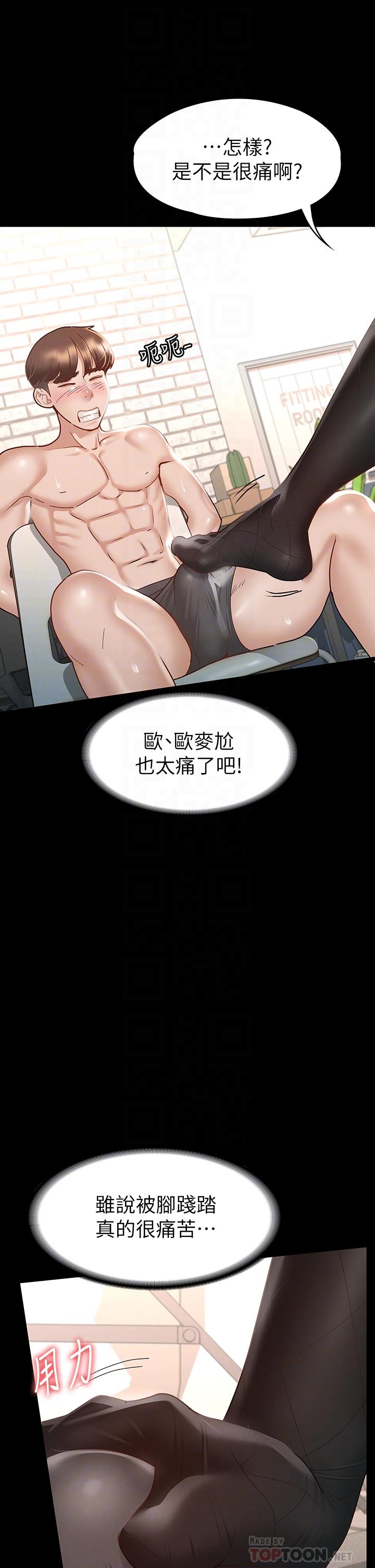 征服女神 第27話-手銬PLAY與大爆射 第12页