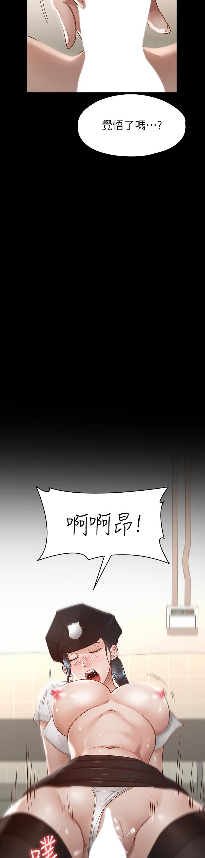征服女神 第27話-手銬PLAY與大爆射 第17页