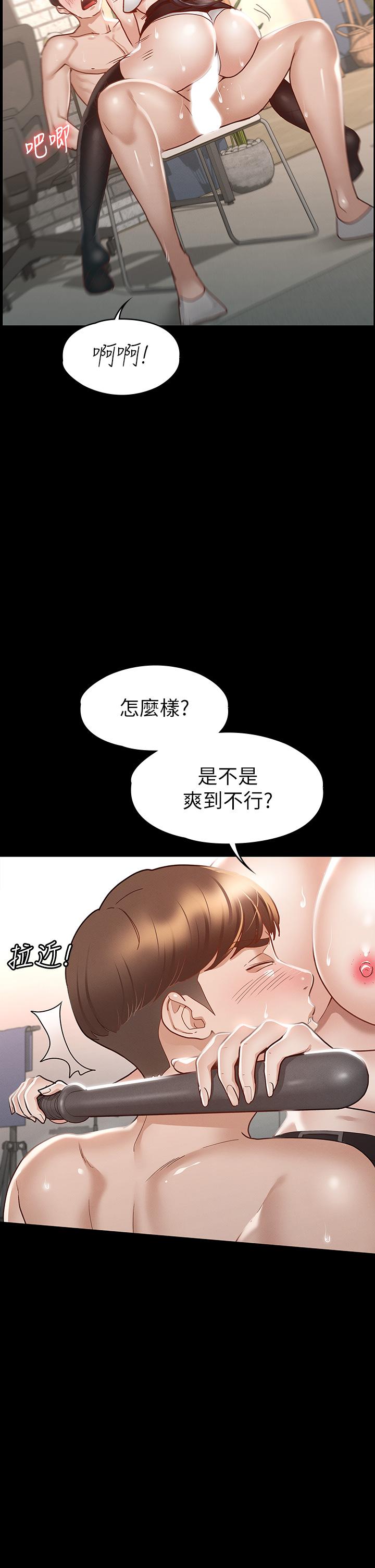 征服女神 第27話-手銬PLAY與大爆射 第25页