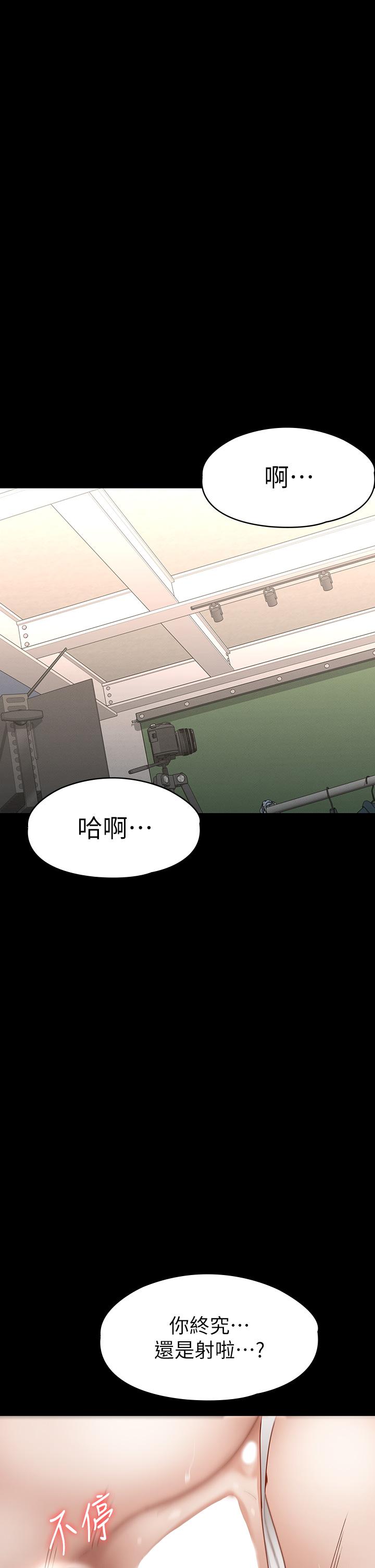 征服女神 第27話-手銬PLAY與大爆射 第34页