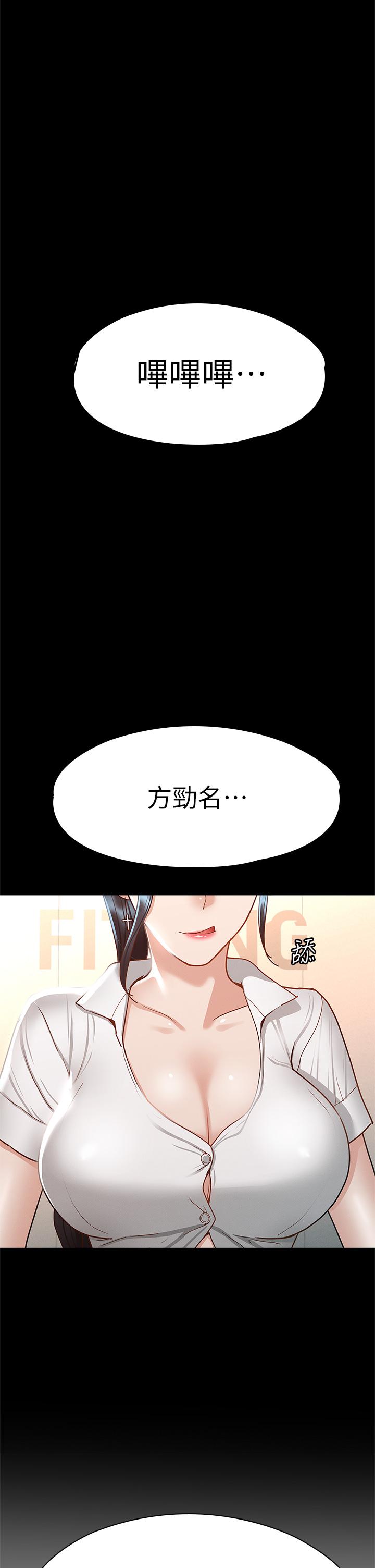 征服女神 第27話-手銬PLAY與大爆射 第1页