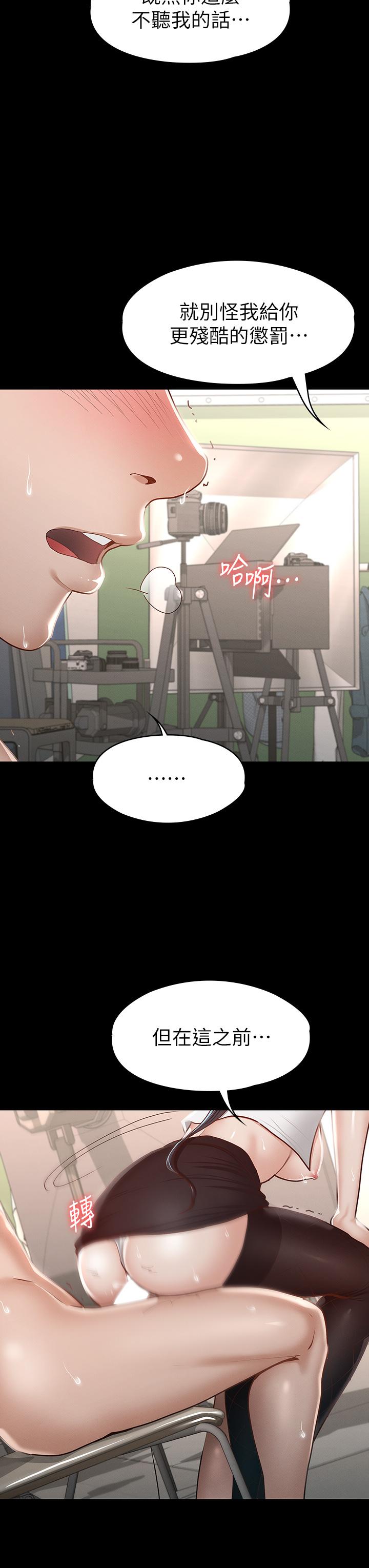 征服女神 第27話-手銬PLAY與大爆射 第36页