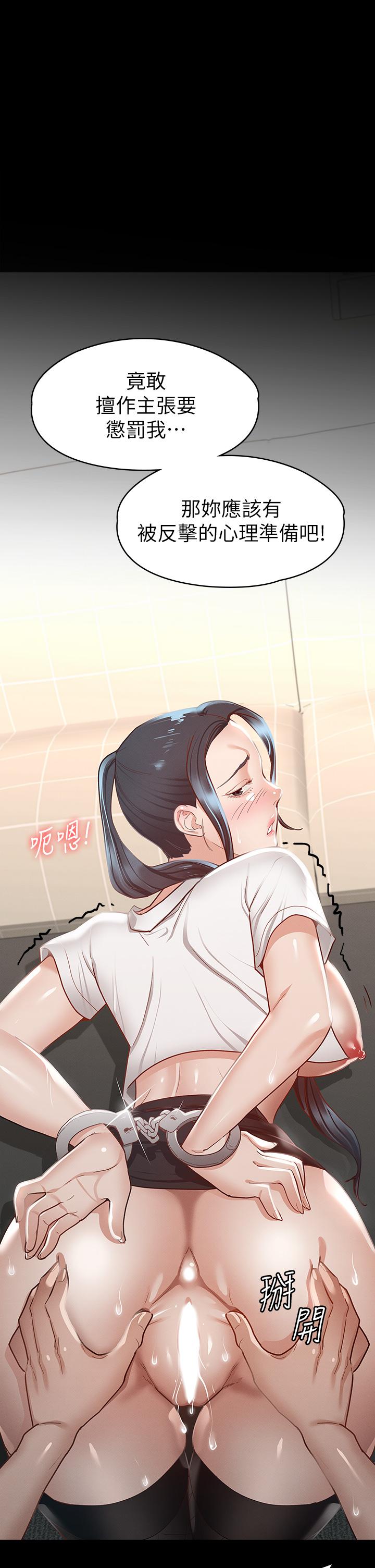 征服女神 第27話-手銬PLAY與大爆射 第44页