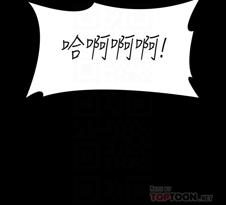 征服女神 第28話-對SM著魔的麗莎 第4页