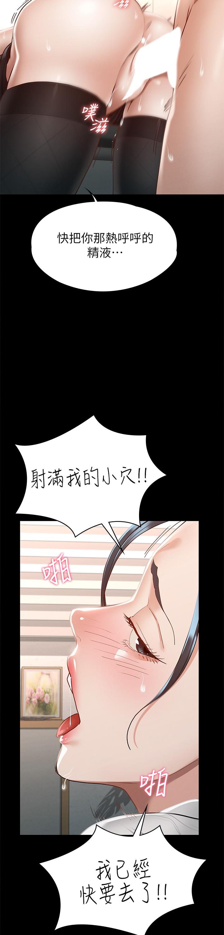 征服女神 第28話-對SM著魔的麗莎 第17页