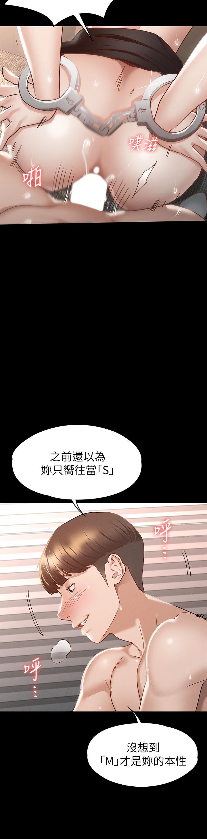 征服女神 第28話-對SM著魔的麗莎 第15页