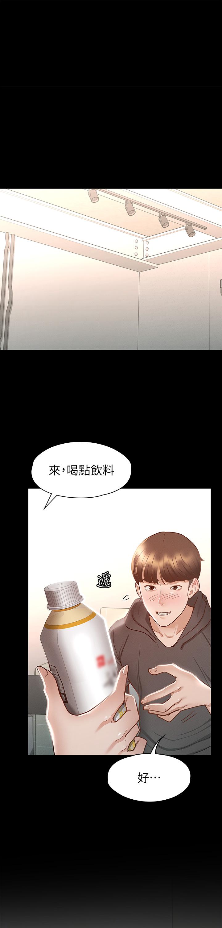 征服女神 第28話-對SM著魔的麗莎 第21页