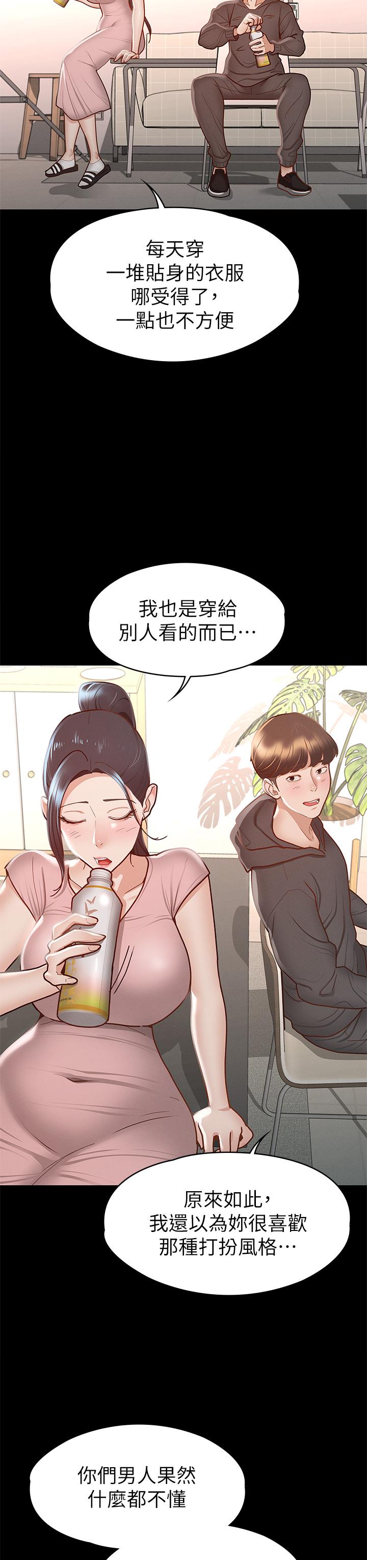 征服女神 第28話-對SM著魔的麗莎 第23页
