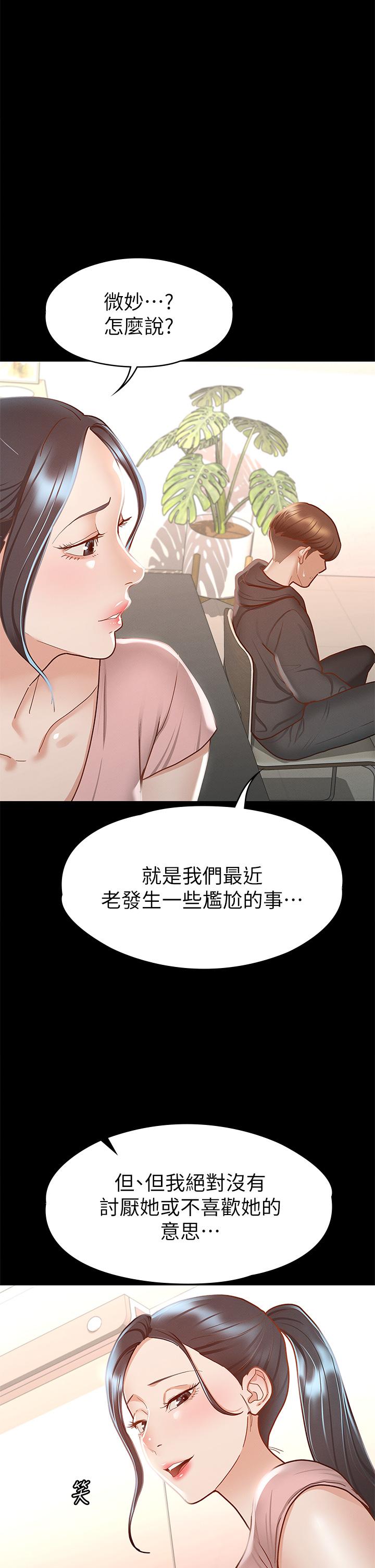 征服女神 第28話-對SM著魔的麗莎 第26页
