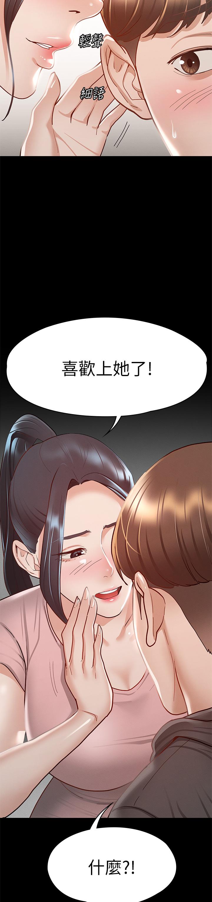 征服女神 第28話-對SM著魔的麗莎 第28页