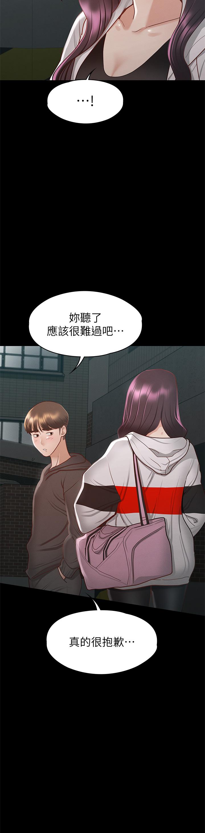 征服女神 第28話-對SM著魔的麗莎 第40页