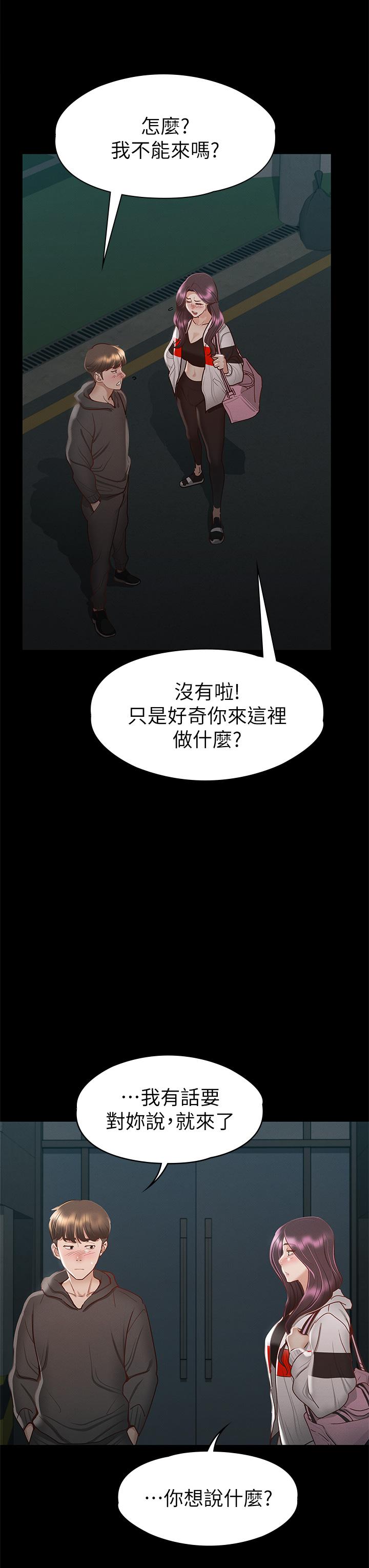 征服女神 第28話-對SM著魔的麗莎 第38页