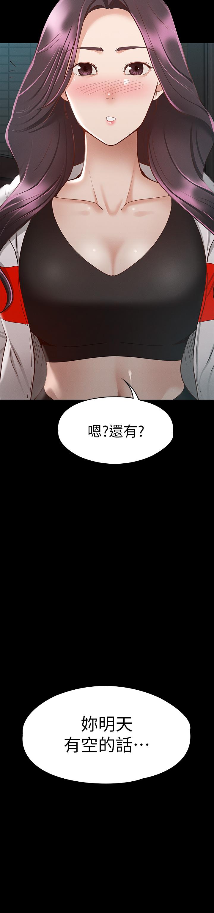 征服女神 第28話-對SM著魔的麗莎 第43页