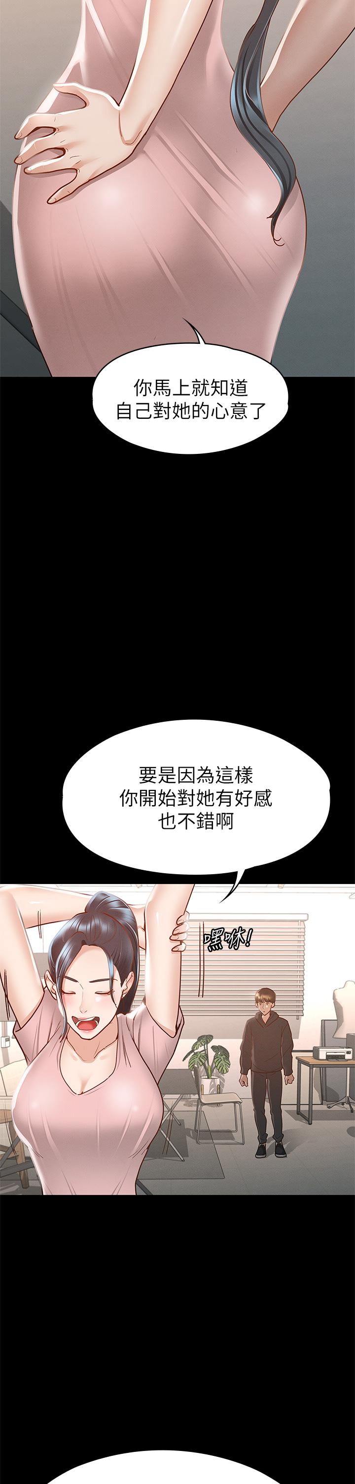 征服女神 第28話-對SM著魔的麗莎 第32页
