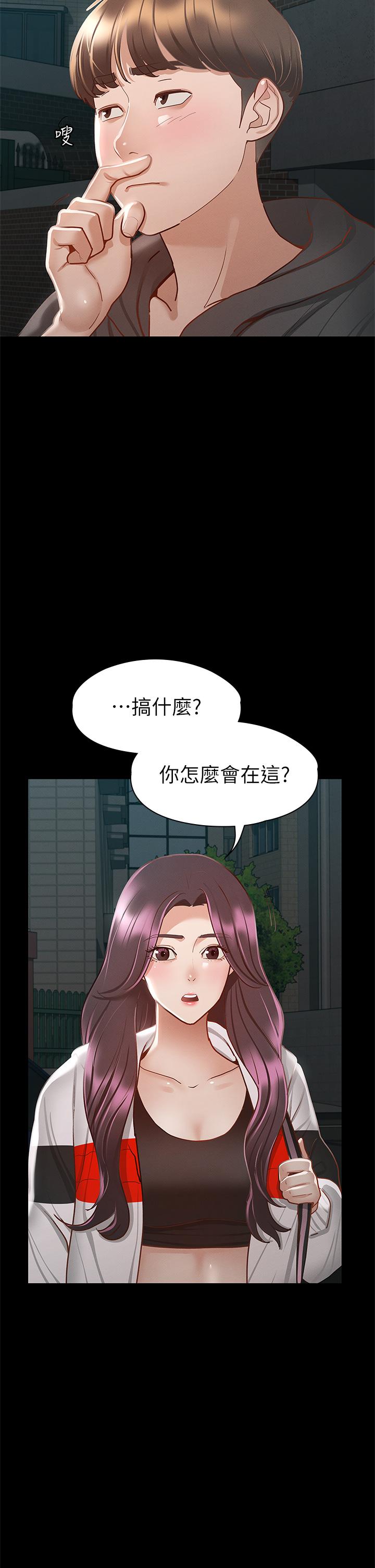 征服女神 第28話-對SM著魔的麗莎 第37页