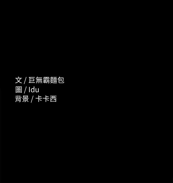 征服女神 第28話-對SM著魔的麗莎 第45页