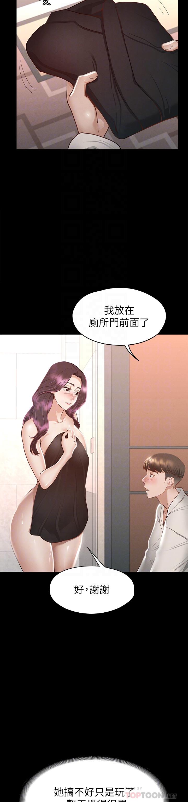 征服女神 第30話-探索彼此身體的火熱時光 第12页