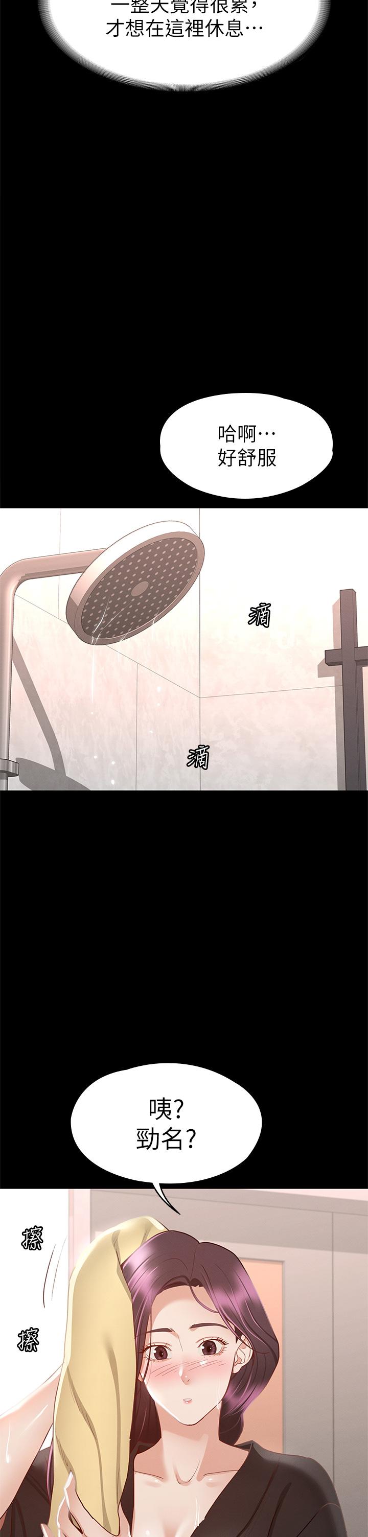征服女神 第30話-探索彼此身體的火熱時光 第13页