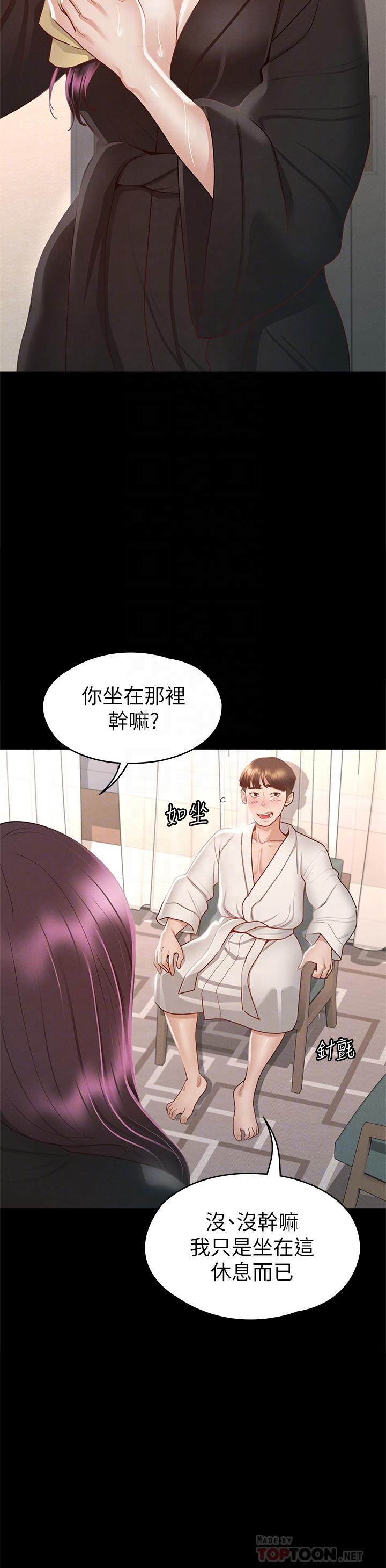 征服女神 第30話-探索彼此身體的火熱時光 第14页