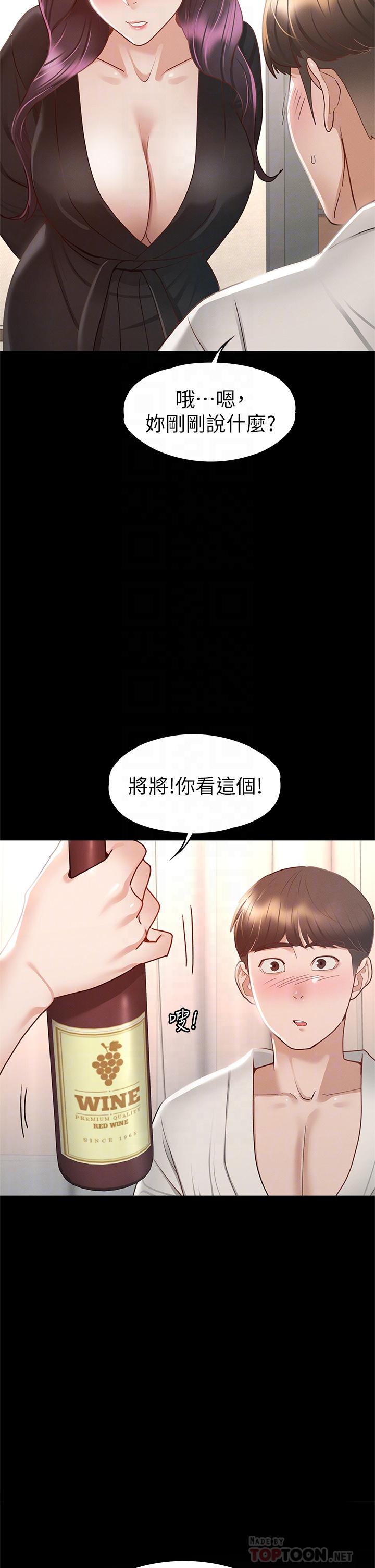 征服女神 第30話-探索彼此身體的火熱時光 第18页