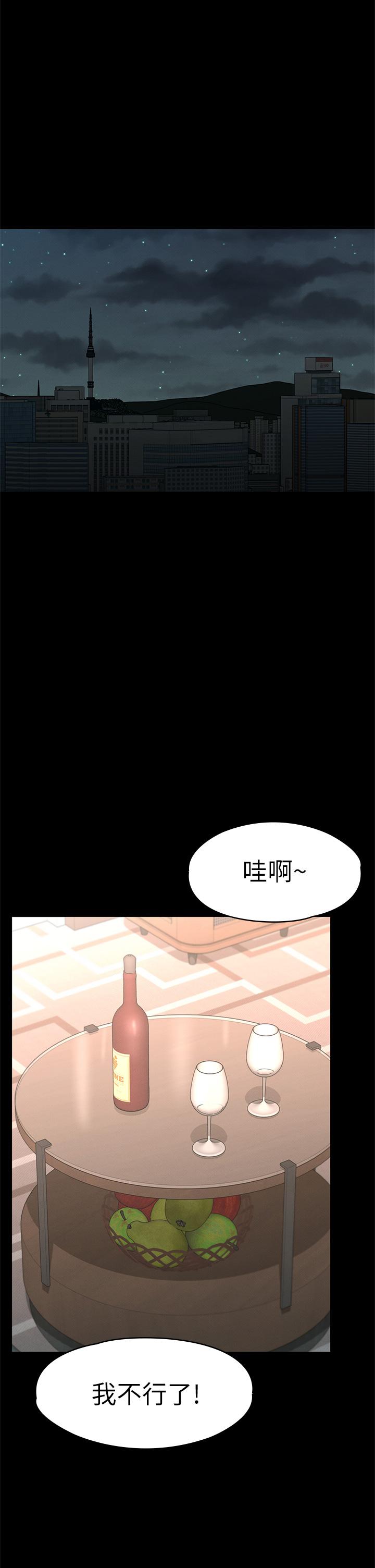 征服女神 第30話-探索彼此身體的火熱時光 第20页