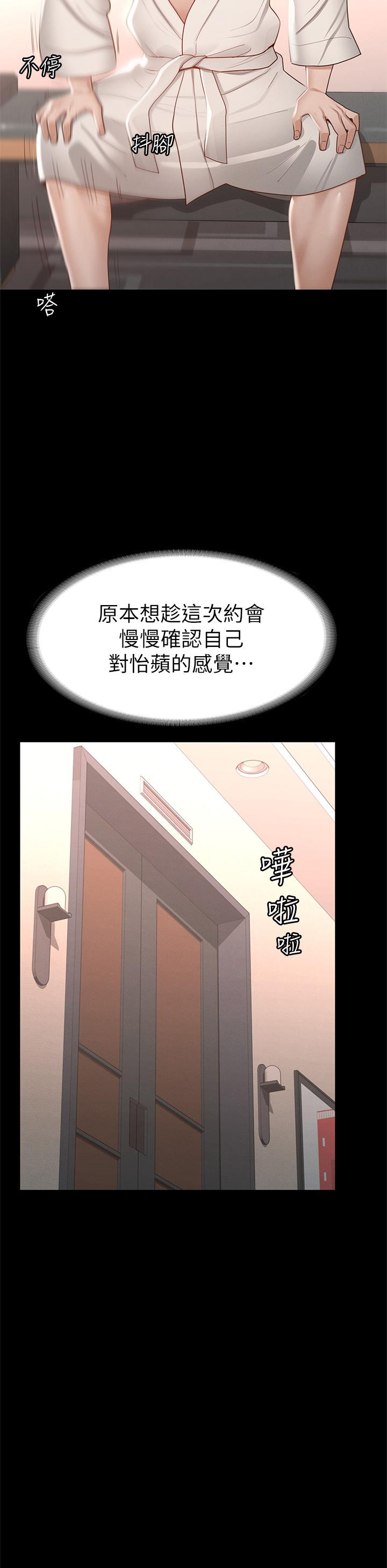 征服女神 第30話-探索彼此身體的火熱時光 第9页