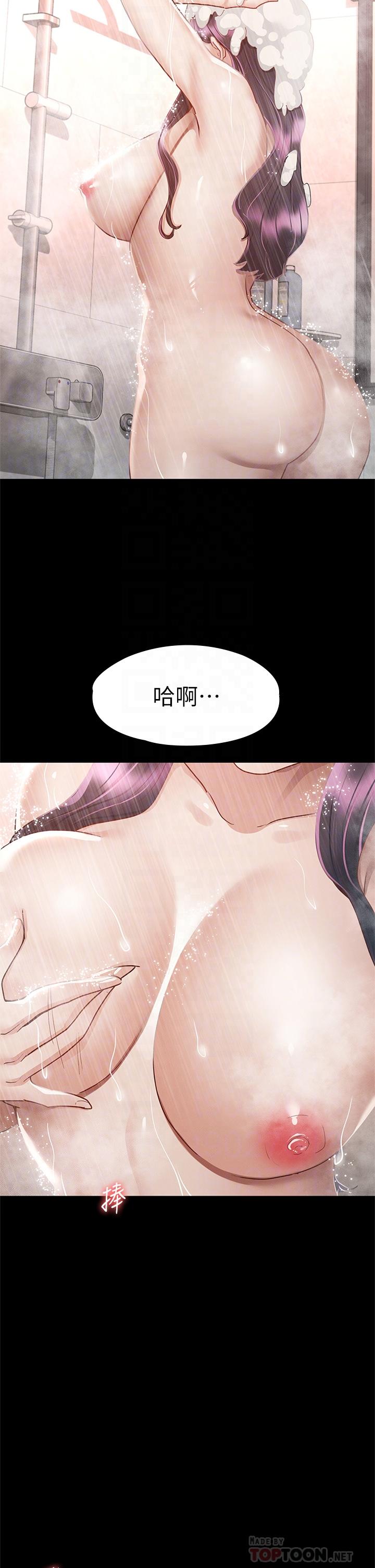 征服女神 第30話-探索彼此身體的火熱時光 第6页