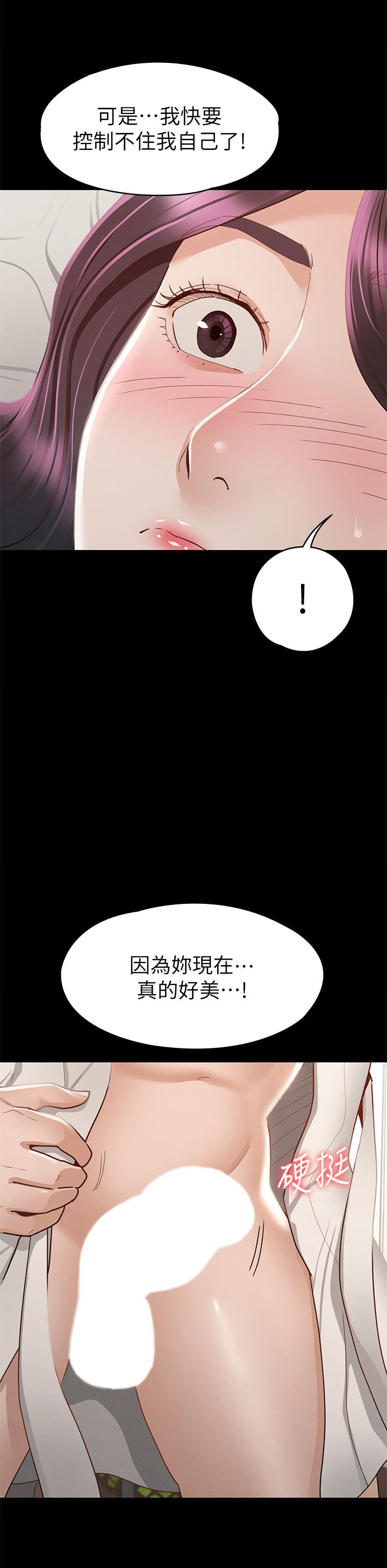 征服女神 第30話-探索彼此身體的火熱時光 第34页