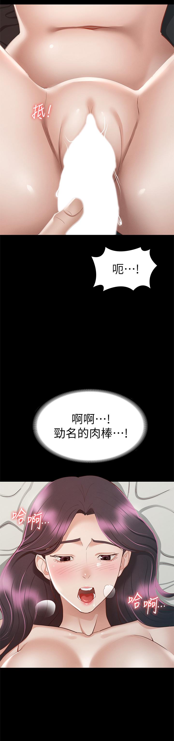 征服女神 第30話-探索彼此身體的火熱時光 第42页