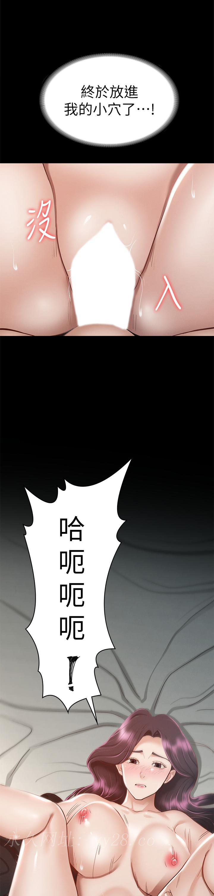 征服女神 第30話-探索彼此身體的火熱時光 第43页