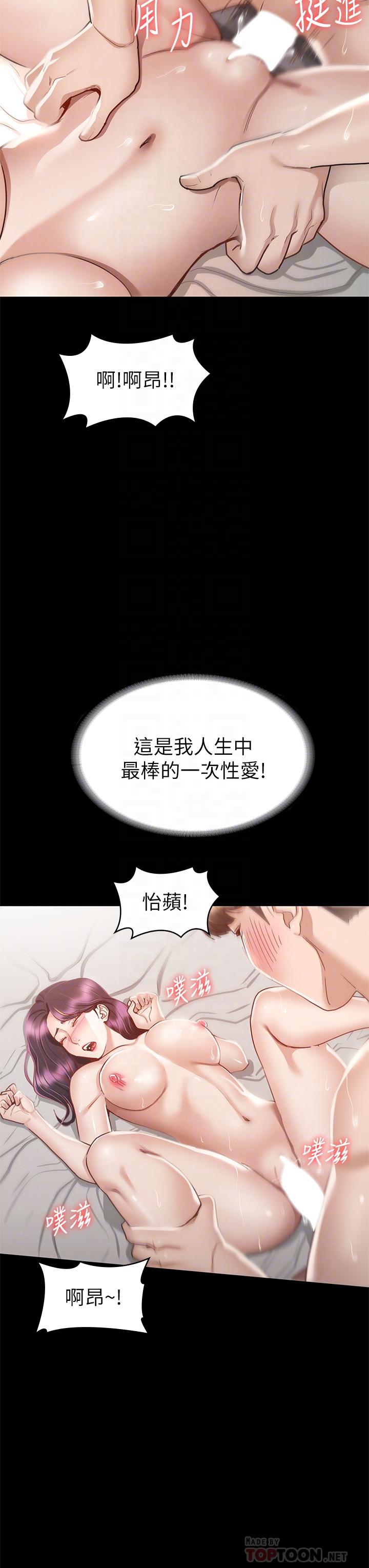 征服女神 第31話-爆射怡蘋的小穴 第6页
