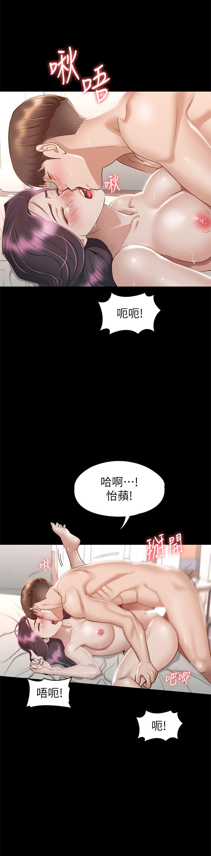 征服女神 第31話-爆射怡蘋的小穴 第13页
