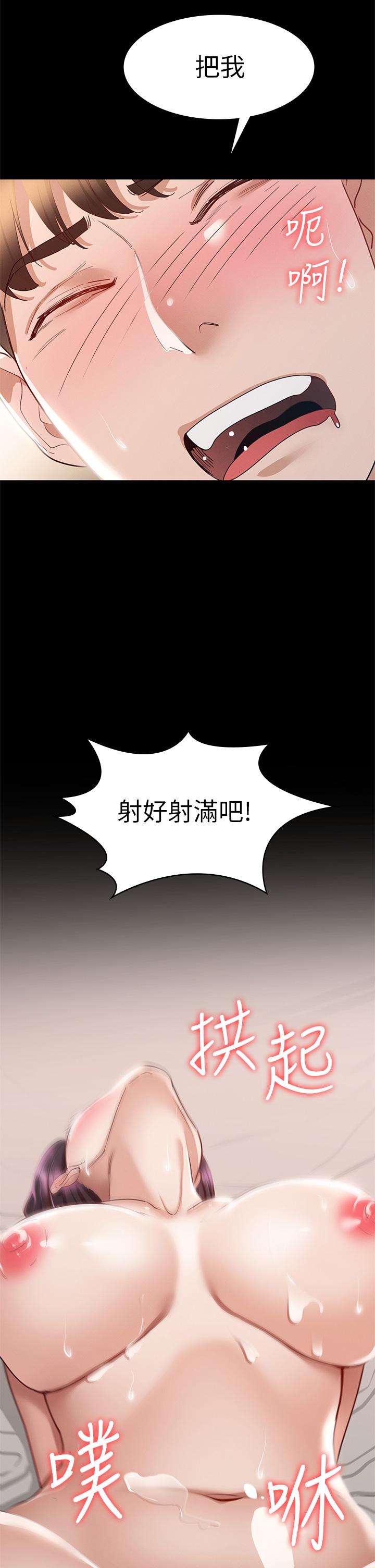 征服女神 第31話-爆射怡蘋的小穴 第22页