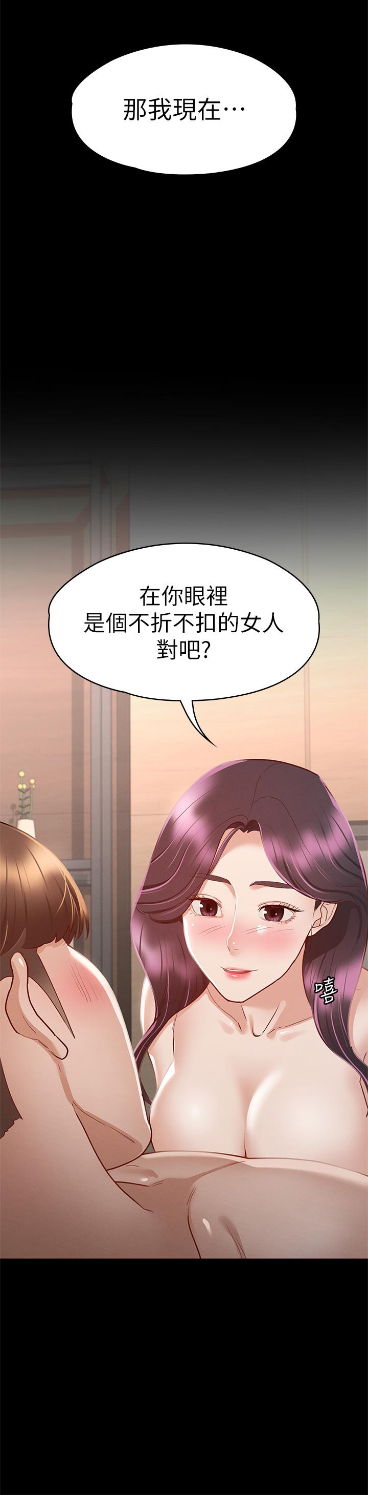征服女神 第31話-爆射怡蘋的小穴 第28页