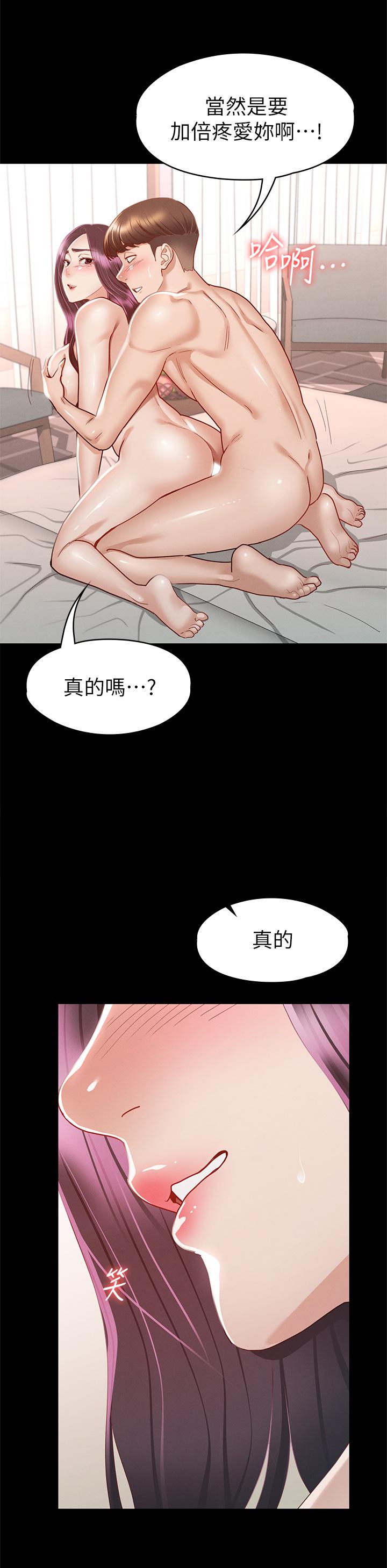 征服女神 第31話-爆射怡蘋的小穴 第38页